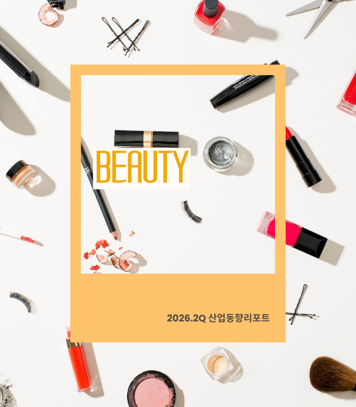 뷰티.png