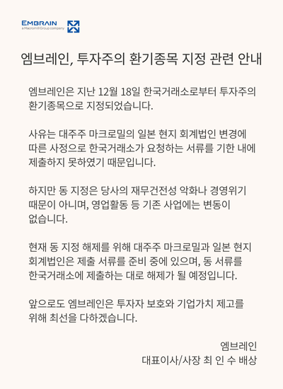 환기종목 지정 관련  (1).png